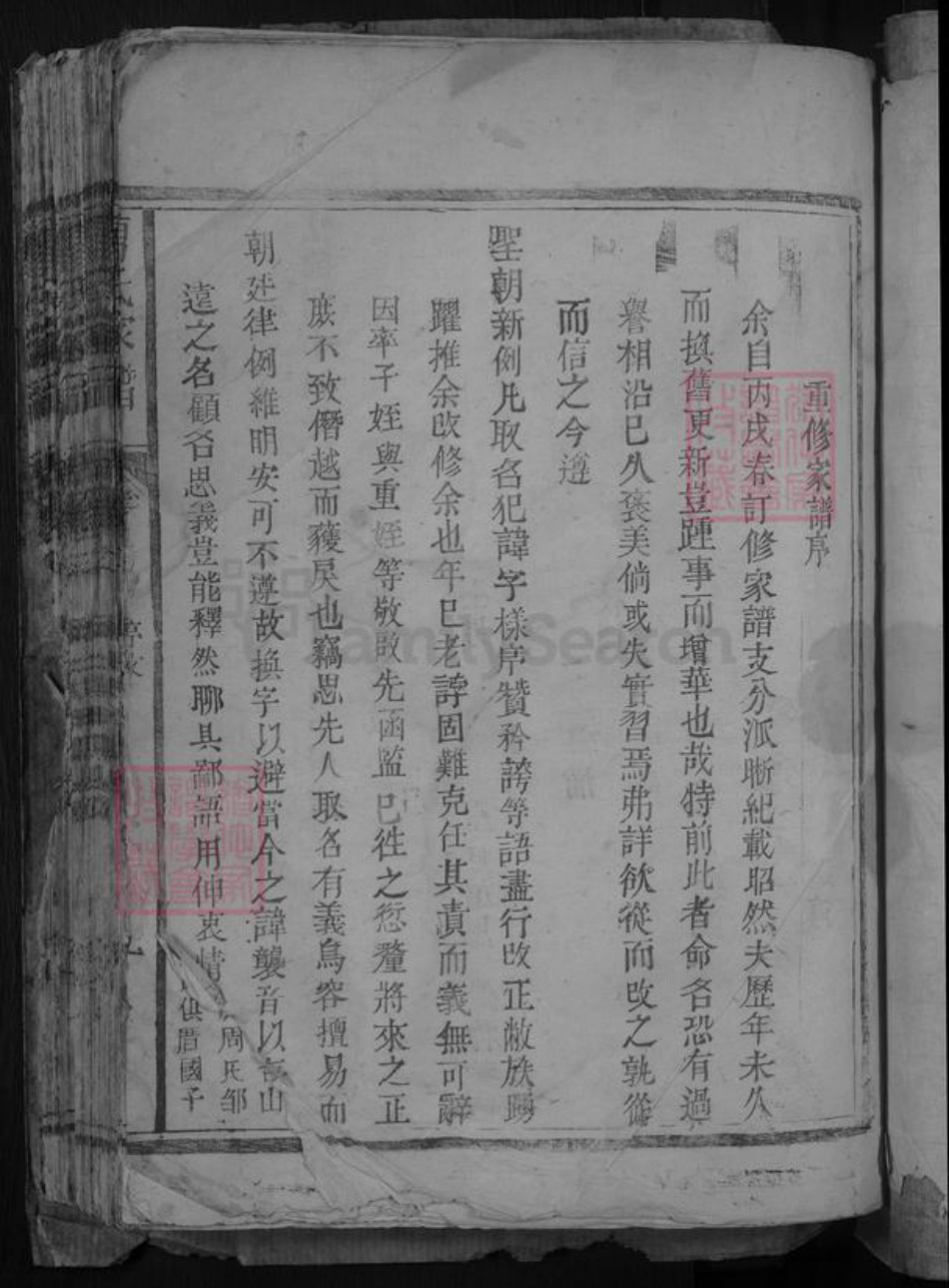 江西省九江市湖口县曹氏族谱-曹氏家谱 [4卷].pdf电子版插图3