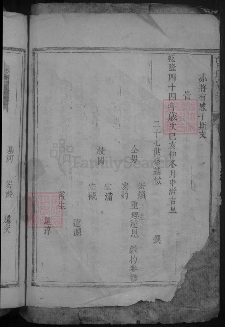 江西省九江市湖口县曹氏族谱-曹氏家谱 [4卷].pdf电子版插图4