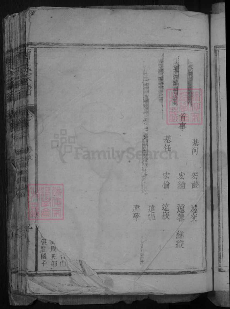 江西省九江市湖口县曹氏族谱-曹氏家谱 [4卷].pdf电子版插图5