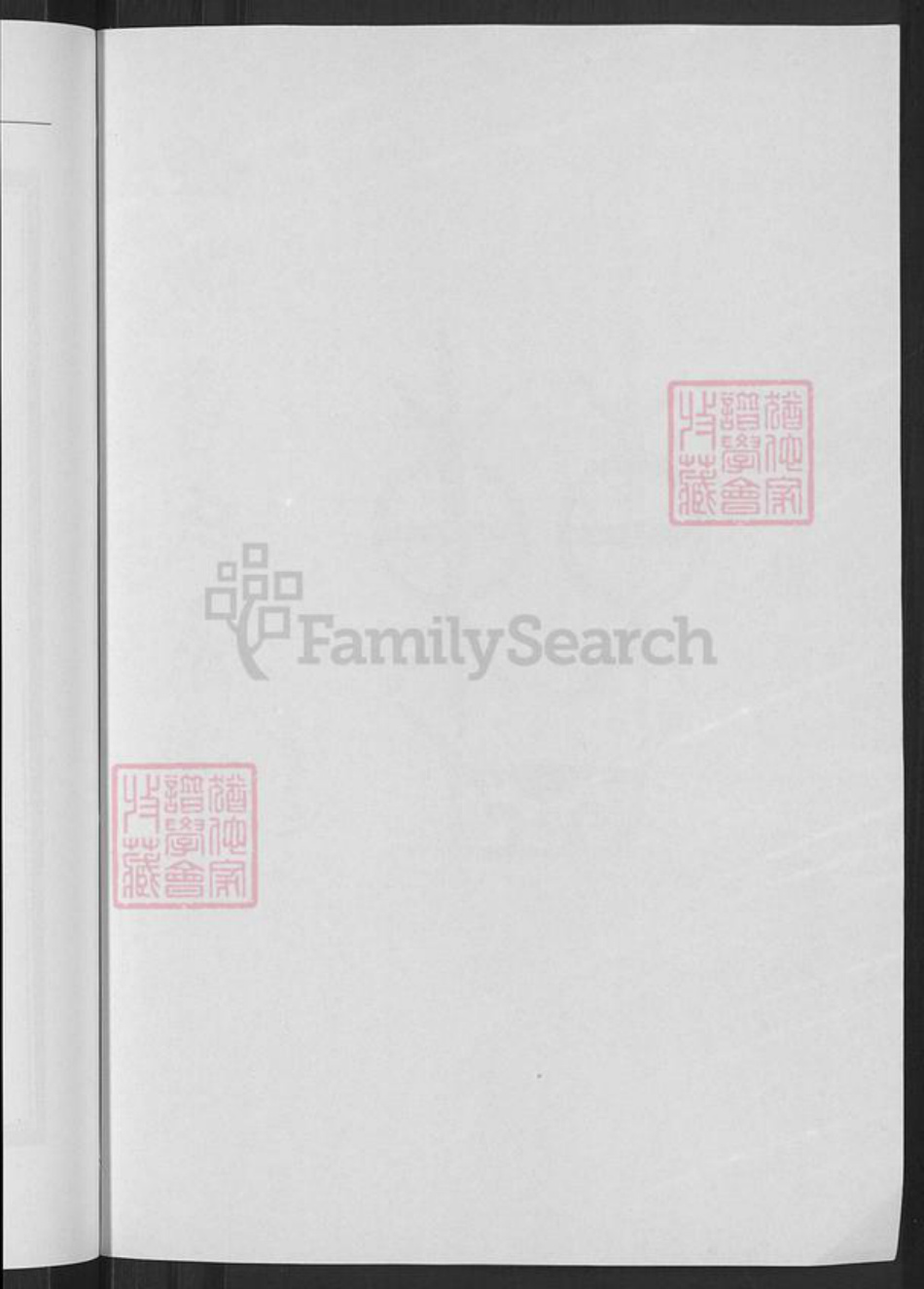 浙江省金华市金东区源东乡曹氏族谱-坦源曹氏宗谱.pdf电子版插图4