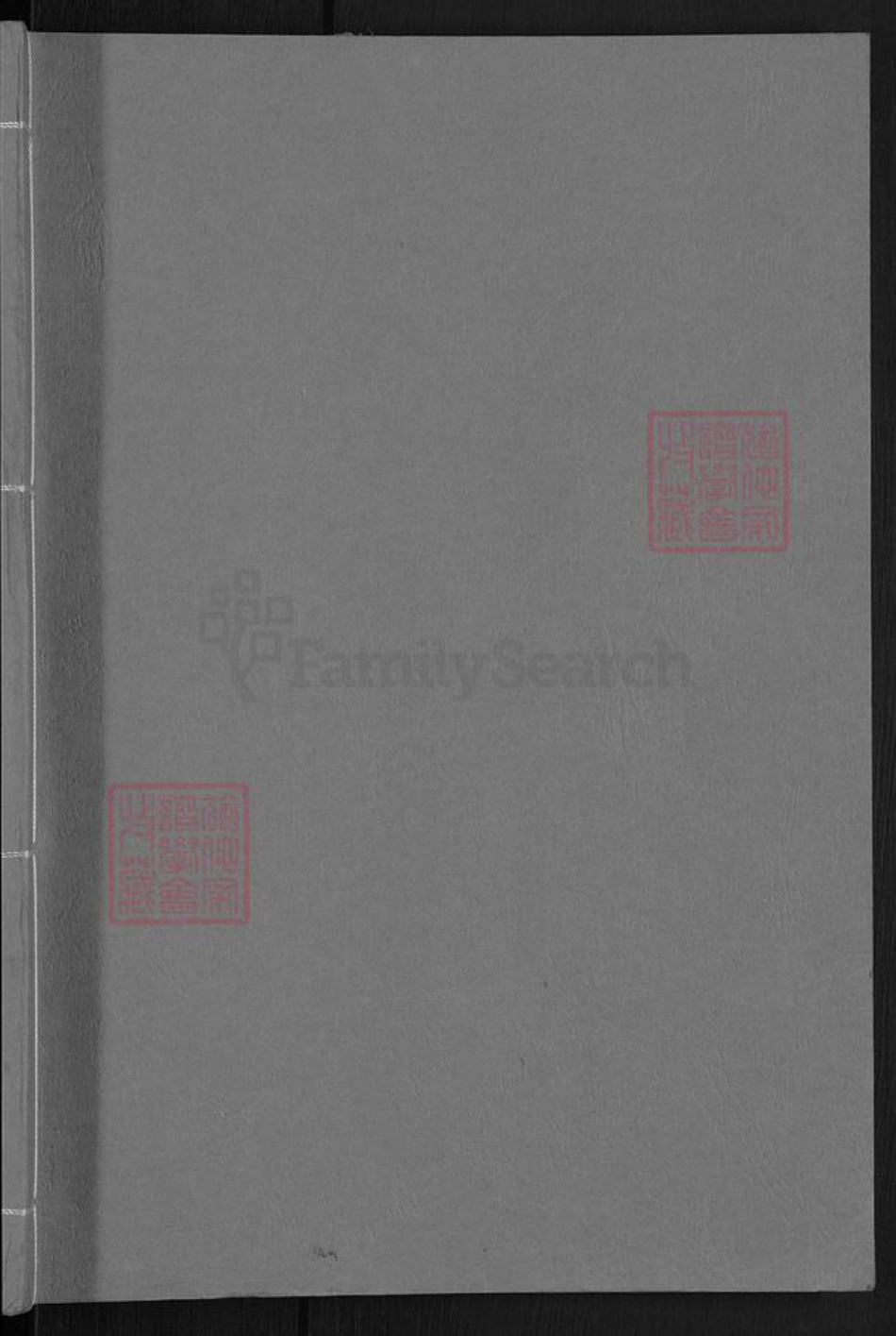 湖南省郴州市安仁县曹氏邺下堂族谱-曹氏七修族谱.pdf电子版插图1