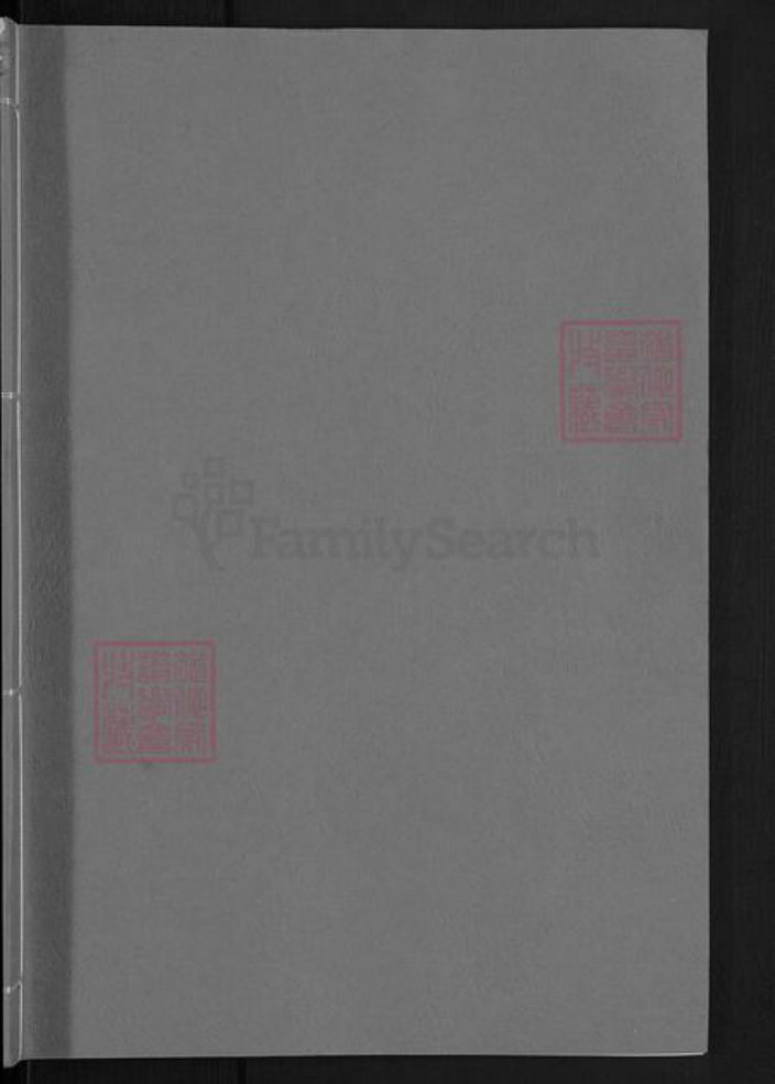 湖南省益阳市赫山曹氏谯国堂族谱-曹氏六修支谱.pdf电子版插图1 湖南省益阳市赫山曹氏谯国堂族谱-曹氏六修支谱.pdf电子版插图1