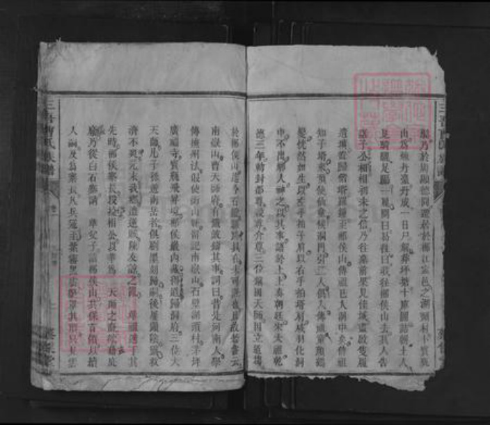 湖南省衡阳市祁东县归阳镇曹氏蔡侯堂族谱-三吾曹氏族谱.pdf电子版插图3