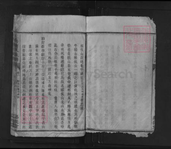 湖南省衡阳市祁东县归阳镇曹氏蔡侯堂族谱-三吾曹氏族谱.pdf电子版插图5