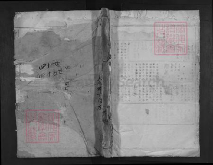 湖北省咸宁市通山县厦铺镇曹氏太和堂族谱-曹氏宗谱.pdf电子版插图