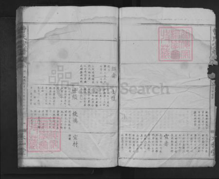 湖北省咸宁市通山县厦铺镇曹氏太和堂族谱-曹氏宗谱.pdf电子版插图4