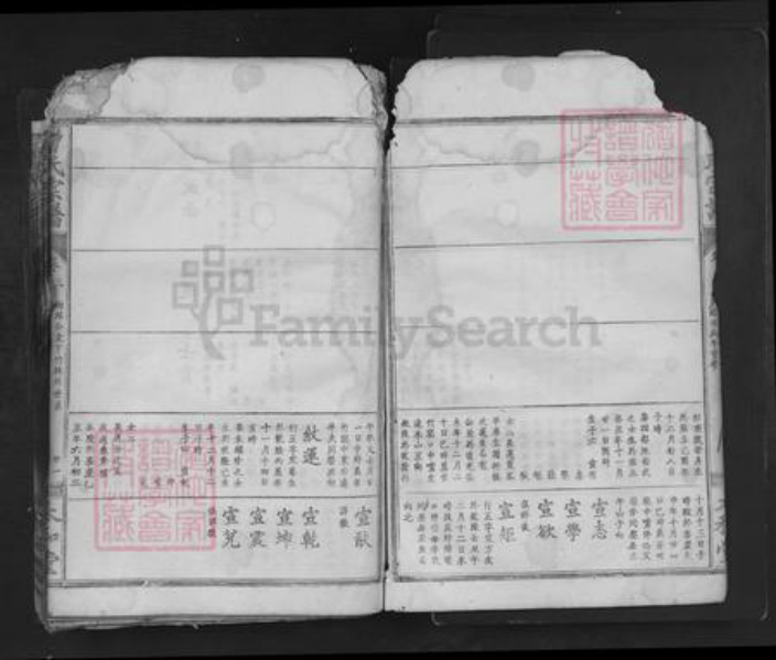 湖北省咸宁市通山县厦铺镇曹氏太和堂族谱-曹氏宗谱.pdf电子版插图4
