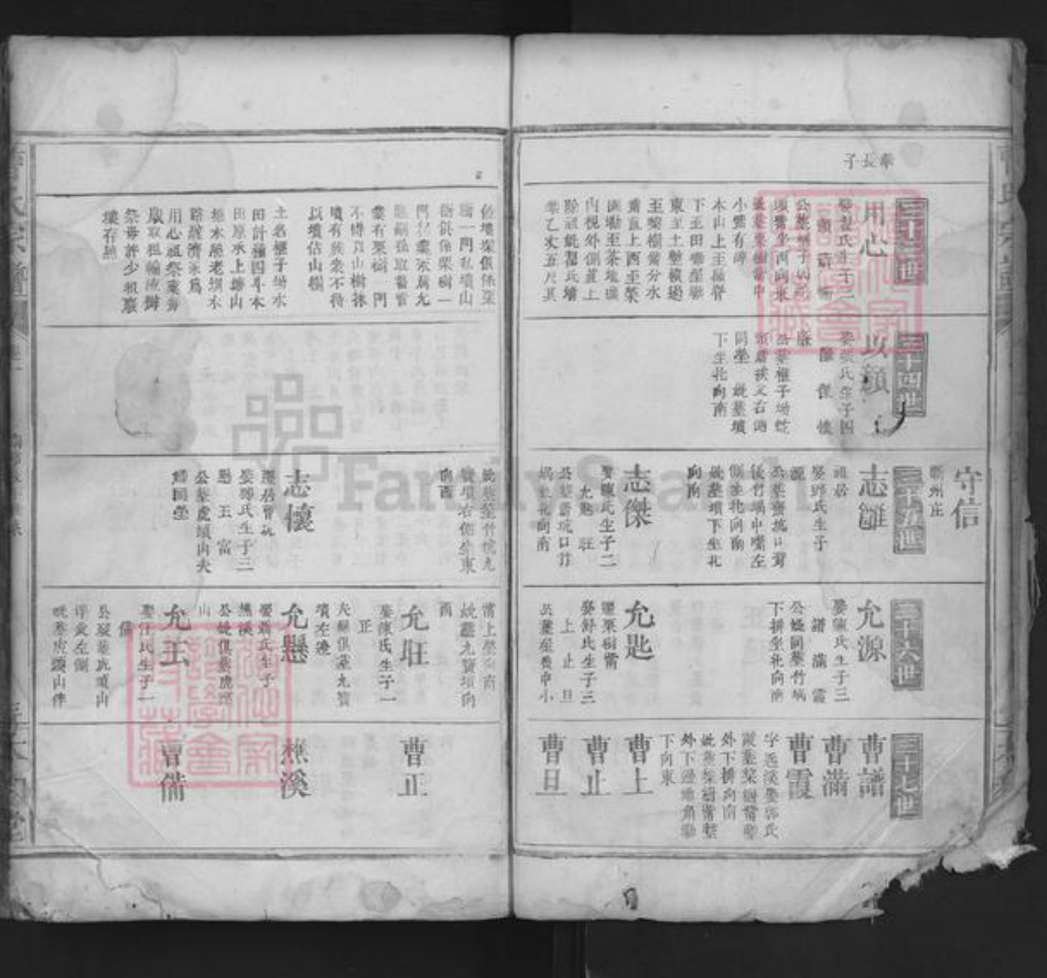 湖北省咸宁市通山县厦铺镇曹氏太和堂族谱-曹氏宗谱.pdf电子版插图3