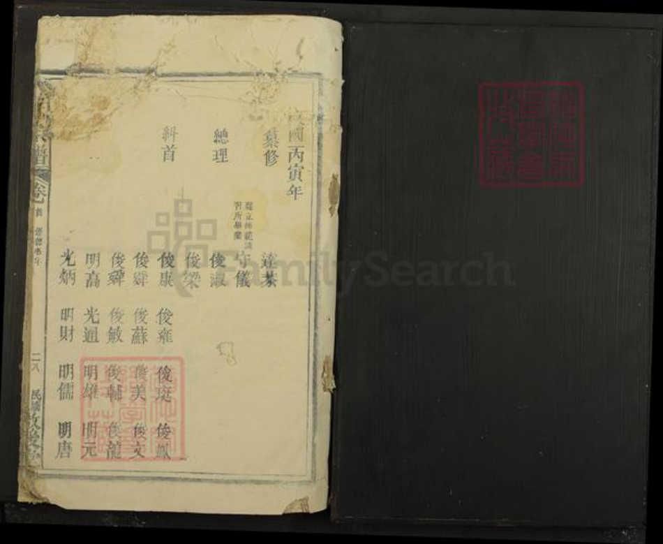 江西省九江市彭泽县曹氏启后堂族谱-曹氏宗谱.pdf电子版插图1