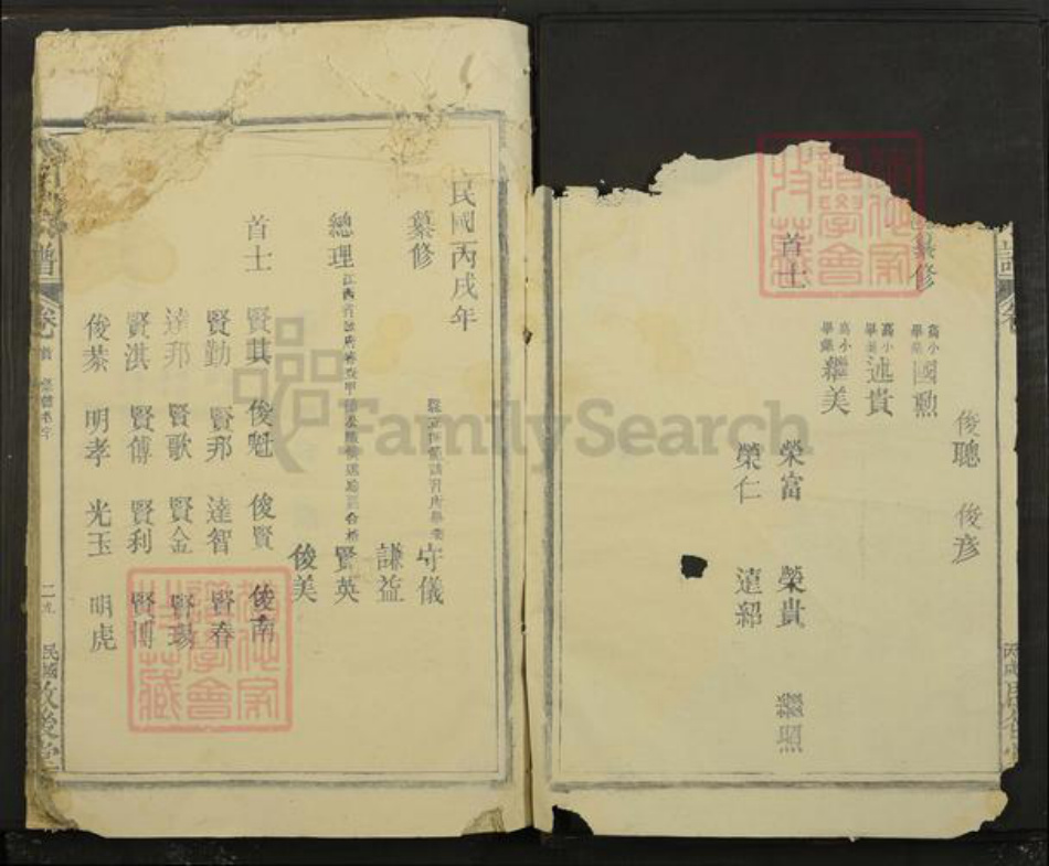 江西省九江市彭泽县曹氏启后堂族谱-曹氏宗谱.pdf电子版插图2