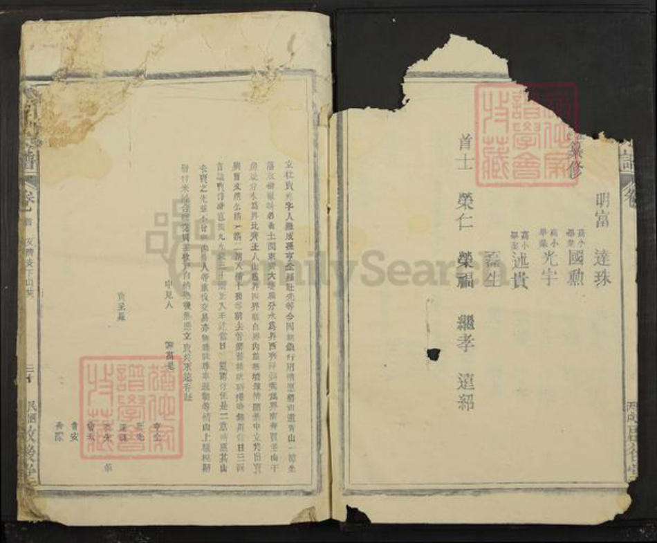 江西省九江市彭泽县曹氏启后堂族谱-曹氏宗谱.pdf电子版插图3