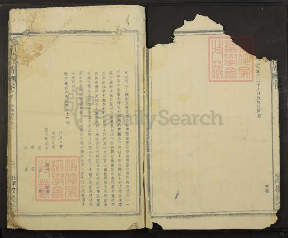 江西省九江市彭泽县曹氏启后堂族谱-曹氏宗谱.pdf电子版插图4