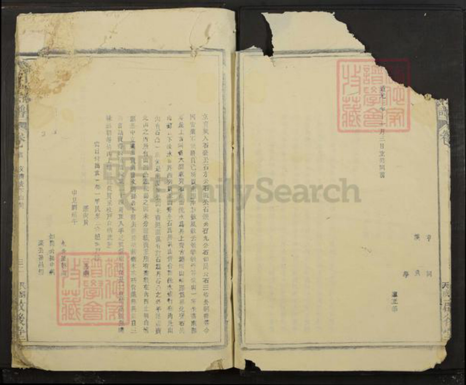 江西省九江市彭泽县曹氏启后堂族谱-曹氏宗谱.pdf电子版插图5