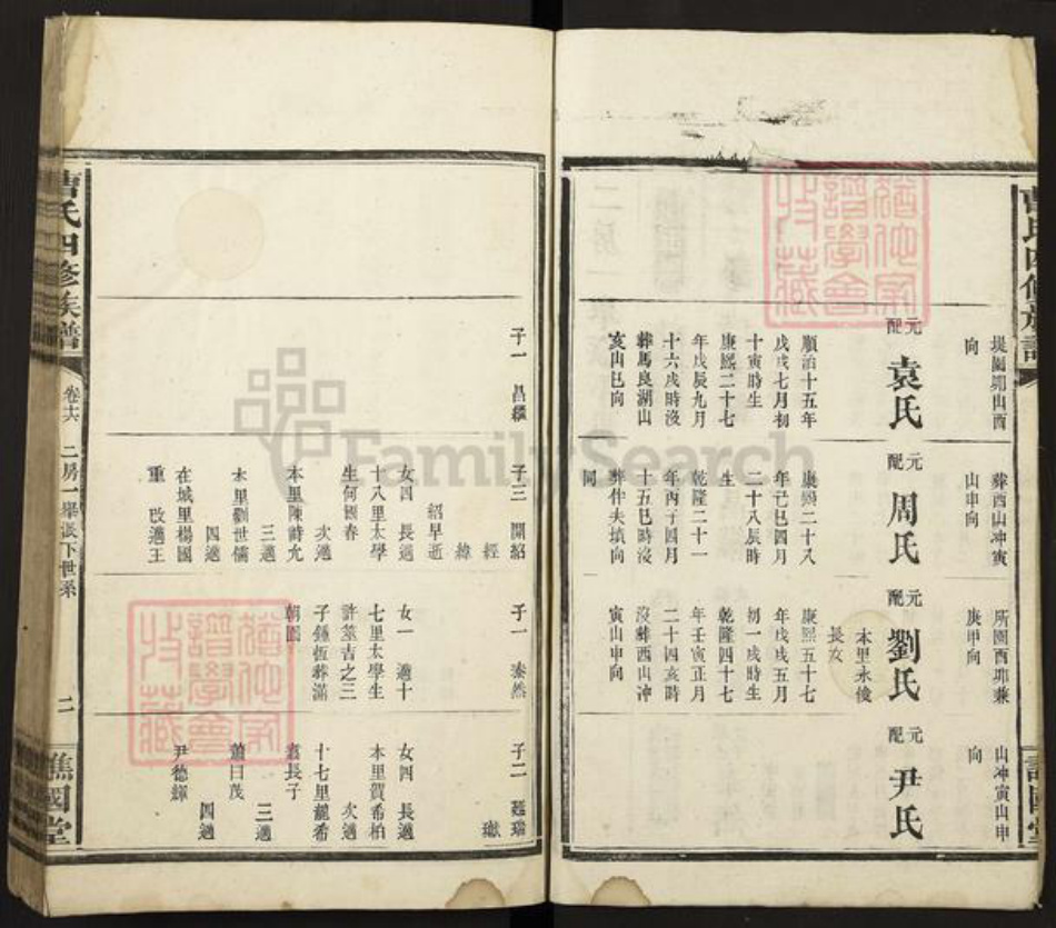 湖南省益阳市曹氏谯国堂族谱-益阳曹氏族谱.pdf电子版插图3