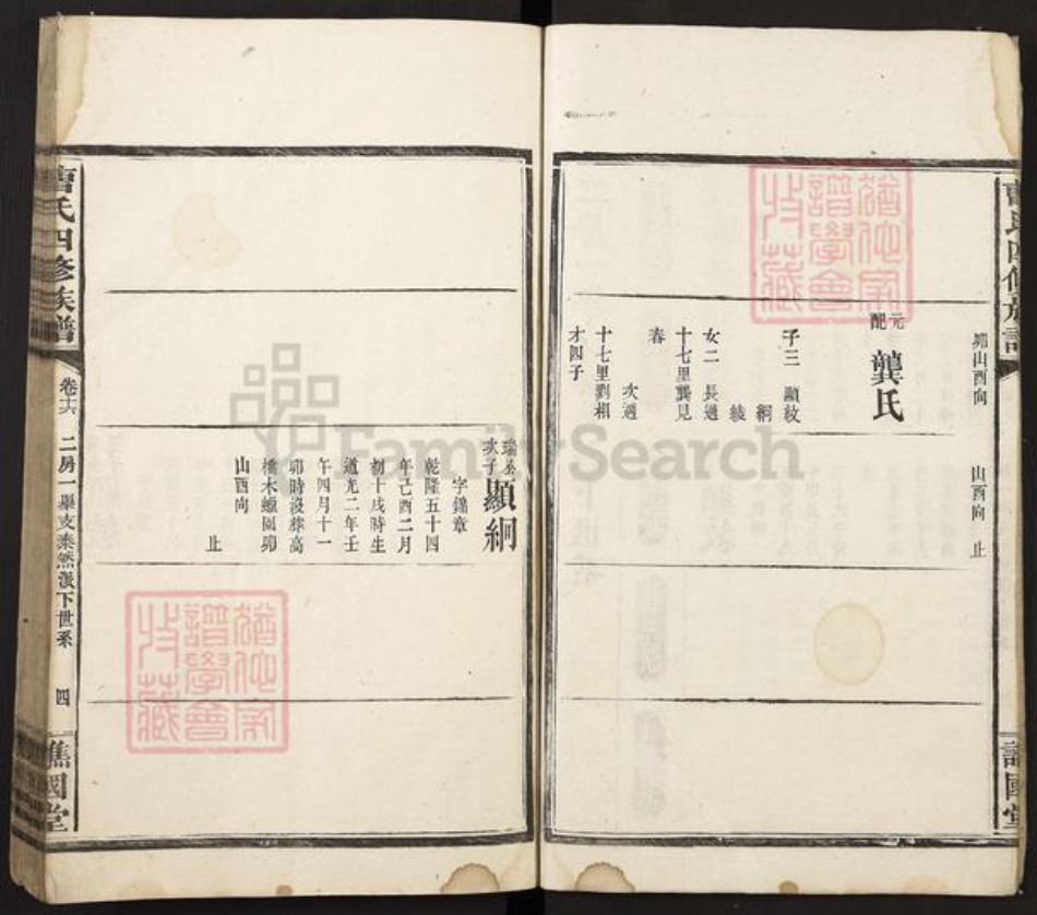 湖南省益阳市曹氏谯国堂族谱-益阳曹氏族谱.pdf电子版插图5