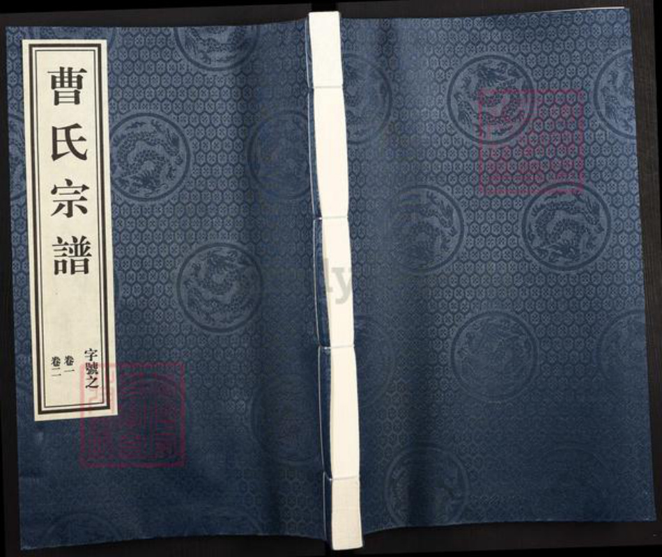 安徽省合肥市庐江县同大镇曹氏孝友堂族谱-曹氏宗谱.pdf电子版插图