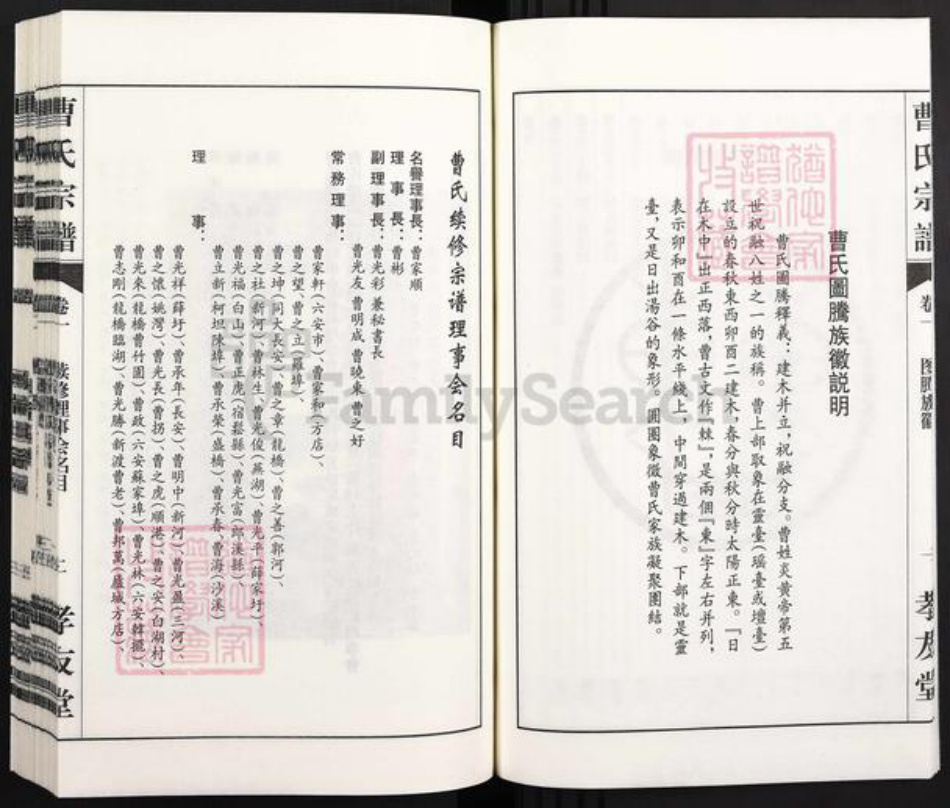 安徽省合肥市庐江县同大镇曹氏孝友堂族谱-曹氏宗谱.pdf电子版插图5