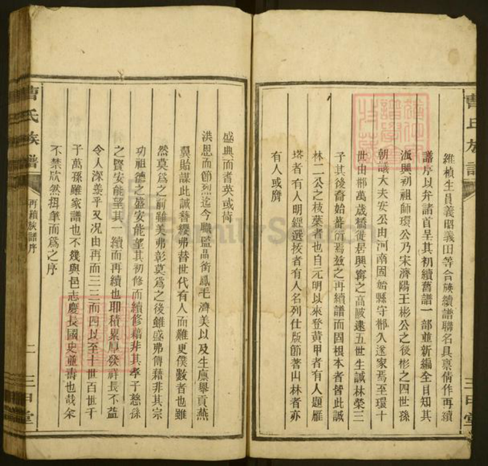 广东省梅州市兴宁市宁新街道曹氏三甲堂族谱-曹氏族谱.pdf电子版插图2