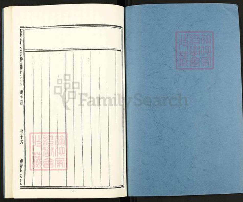 浙江省金华市金东区塘雅镇曹氏族谱-芗溪曹氏宗谱.pdf电子版插图1