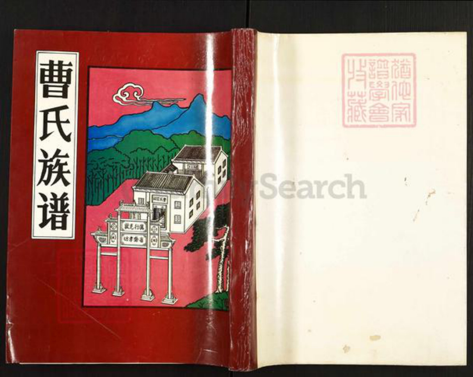 广东省广州市花都区曹氏世德堂族谱-曹氏族谱.pdf电子版插图 广东省广州市花都区曹氏世德堂族谱-曹氏族谱.pdf电子版插图