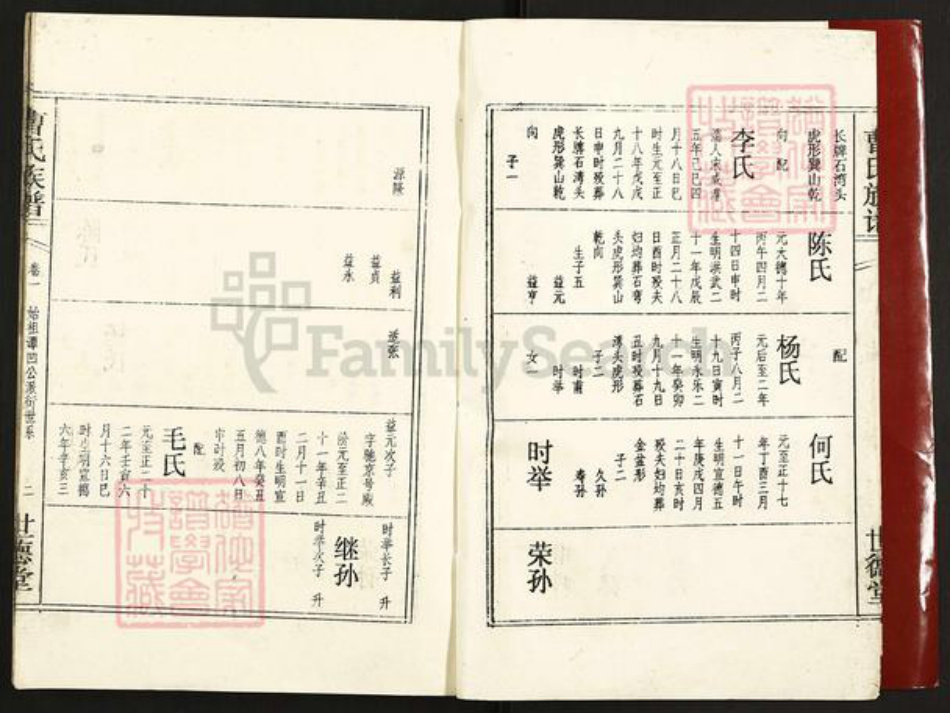 广东省广州市花都区曹氏世德堂族谱-曹氏族谱.pdf电子版插图2 广东省广州市花都区曹氏世德堂族谱-曹氏族谱.pdf电子版插图2