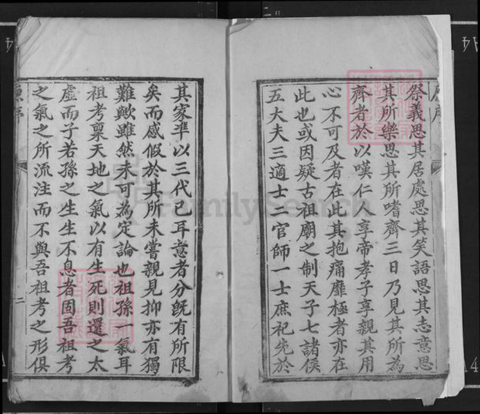 湖北省宜昌市枝江市曹氏族谱-朱曹家乘记世.pdf电子版插图2