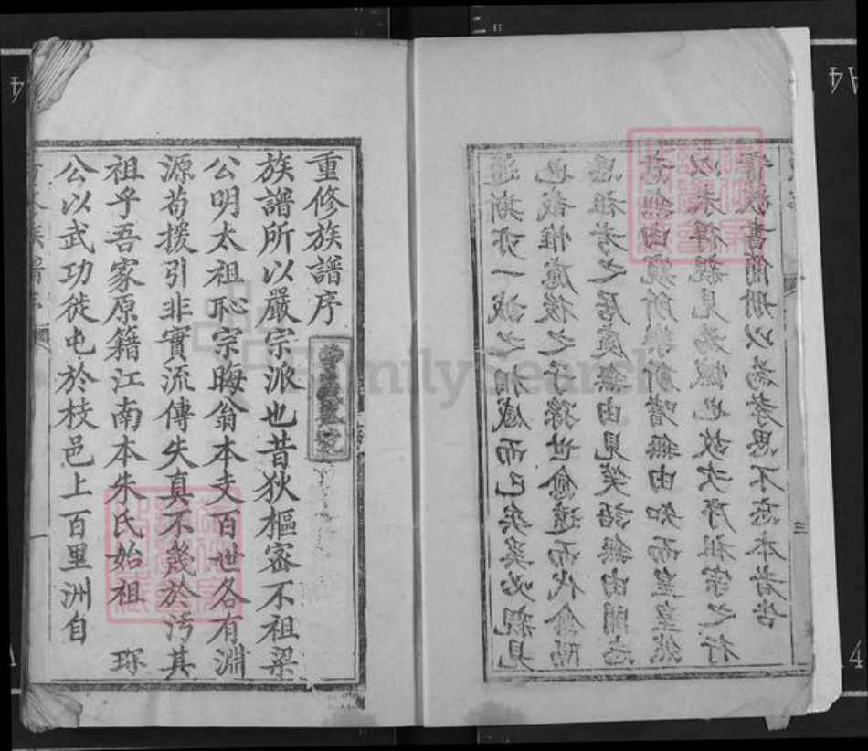 湖北省宜昌市枝江市曹氏族谱-朱曹家乘记世.pdf电子版插图4