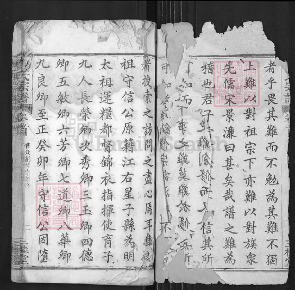 湖北省黄冈市麻城市曹氏三桂堂族谱-曹氏宗谱.pdf电子版插图1