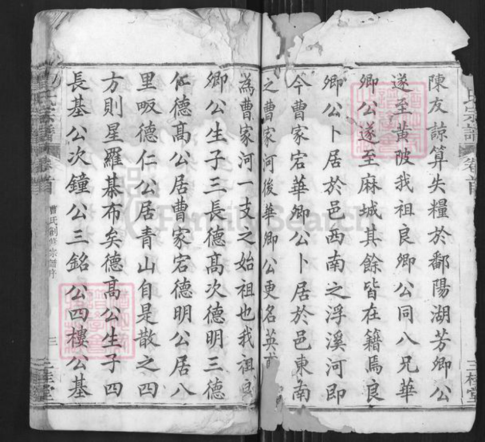 湖北省黄冈市麻城市曹氏三桂堂族谱-曹氏宗谱.pdf电子版插图2