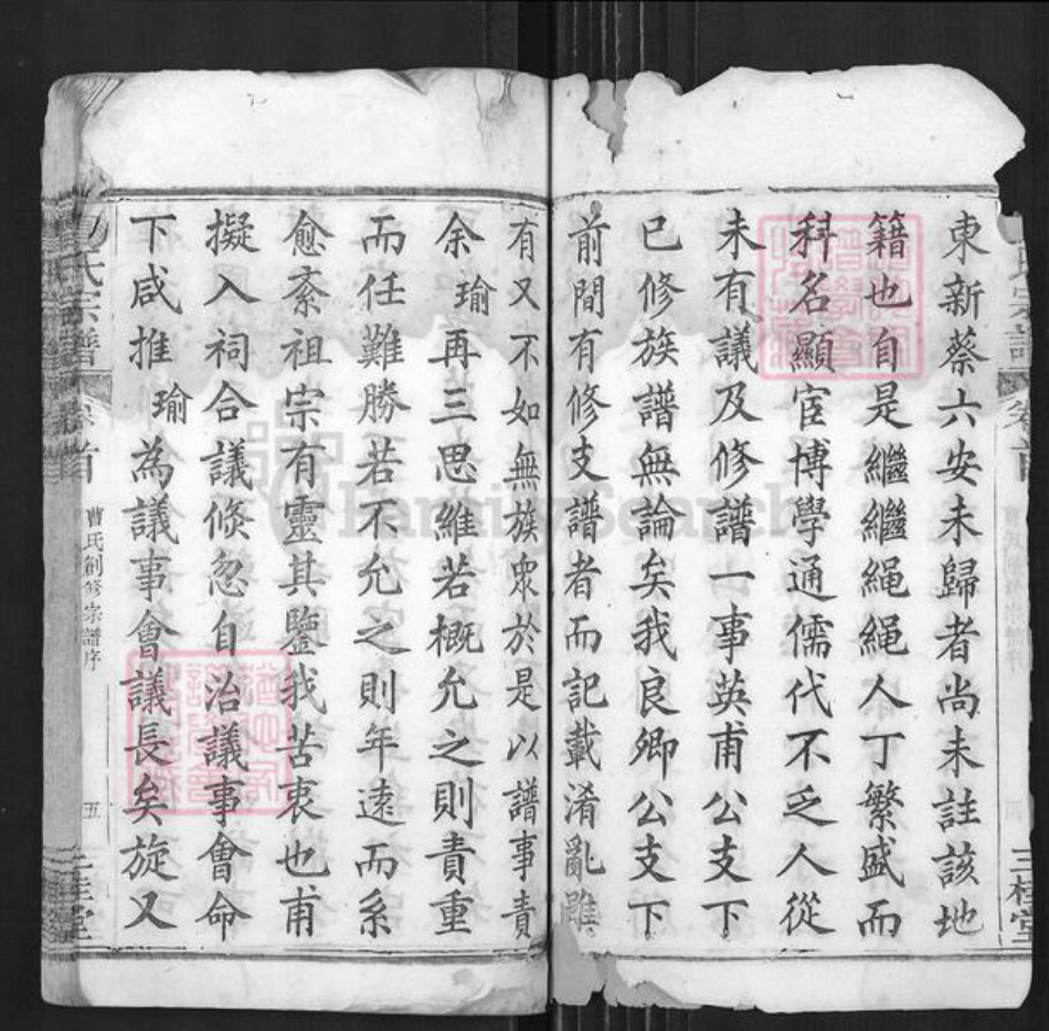 湖北省黄冈市麻城市曹氏三桂堂族谱-曹氏宗谱.pdf电子版插图4