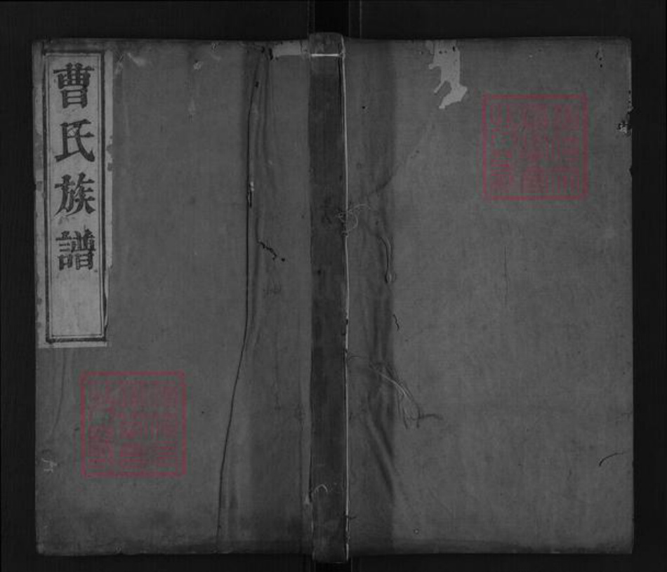 山东省济宁市曹氏族谱-曹氏族谱.pdf电子版插图