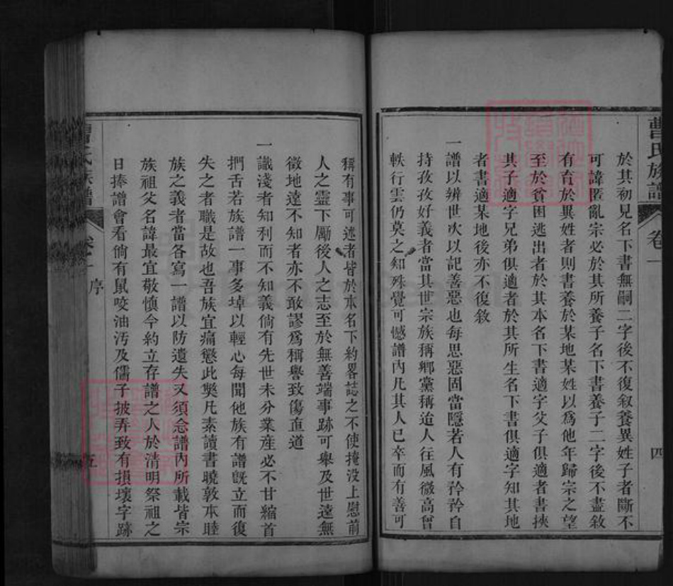 山东省济宁市曹氏族谱-曹氏族谱.pdf电子版插图5