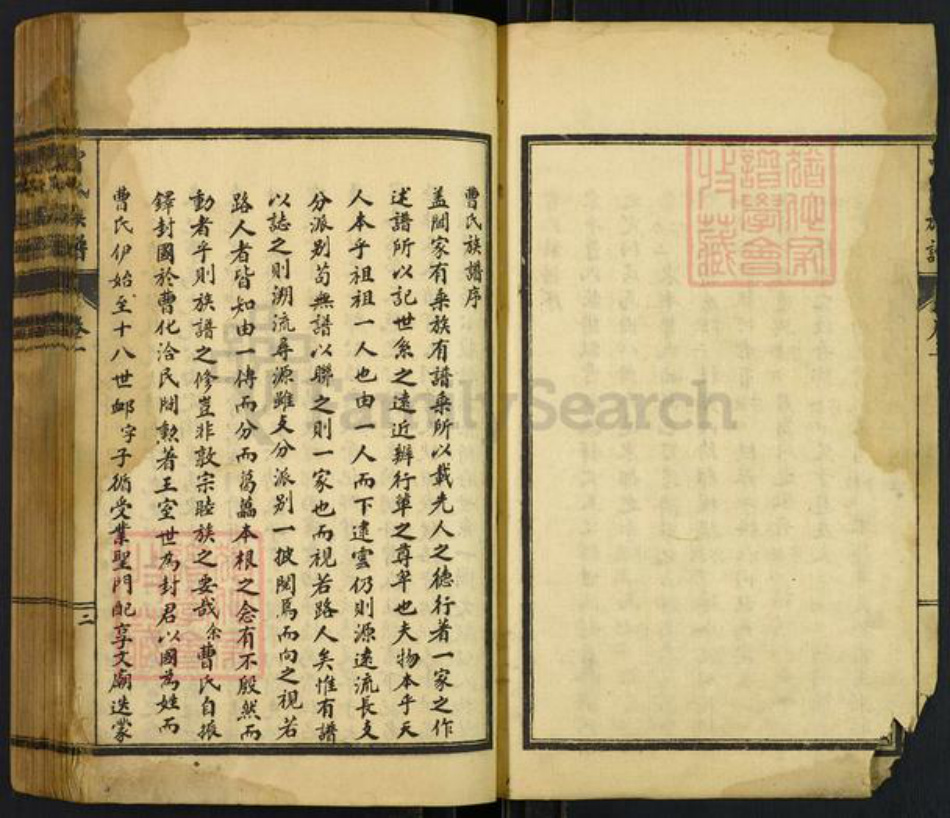 山东省泰安市东平县曹氏大公堂族谱-曹氏族谱.pdf电子版插图2