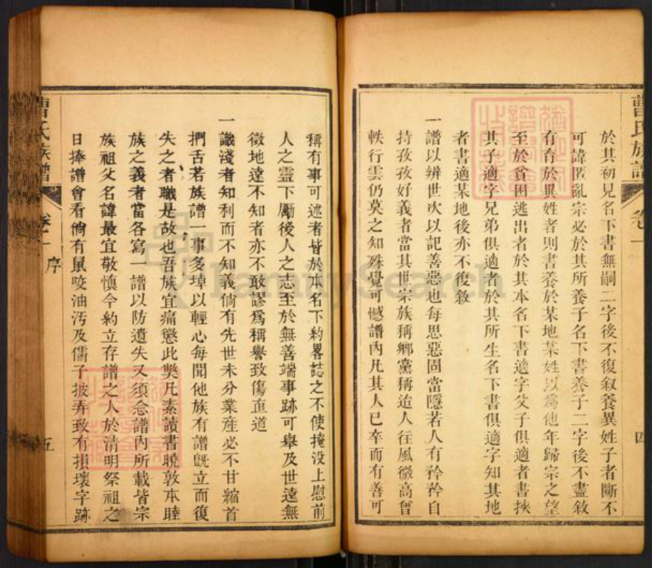 山东省曹氏大公堂族谱-曹氏族谱.pdf电子版插图5