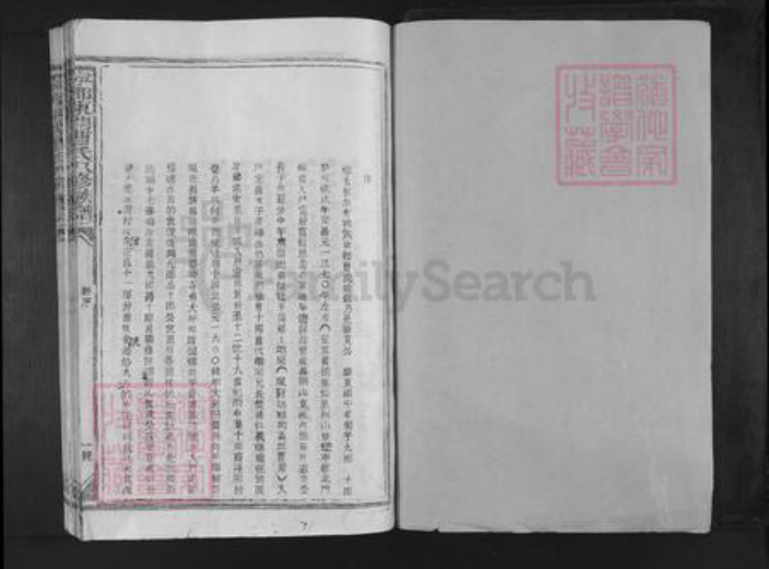 江西省赣州市宁都县固厚乡曹氏族谱-宁都东闗曹氏八修族谱.pdf电子版插图1 江西省赣州市宁都县固厚乡曹氏族谱-宁都东闗曹氏八修族谱.pdf电子版插图1