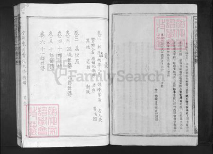 江西省赣州市宁都县固厚乡曹氏族谱-宁都东闗曹氏八修族谱.pdf电子版插图3 江西省赣州市宁都县固厚乡曹氏族谱-宁都东闗曹氏八修族谱.pdf电子版插图3