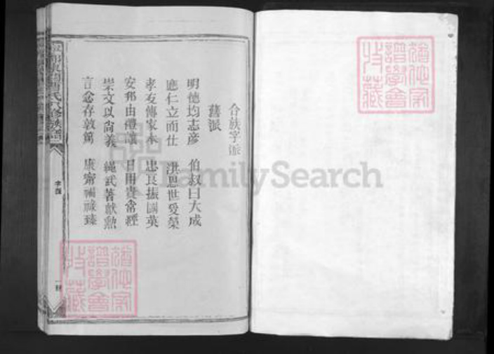 江西省赣州市宁都县固厚乡曹氏族谱-宁都东闗曹氏八修族谱.pdf电子版插图4 江西省赣州市宁都县固厚乡曹氏族谱-宁都东闗曹氏八修族谱.pdf电子版插图4