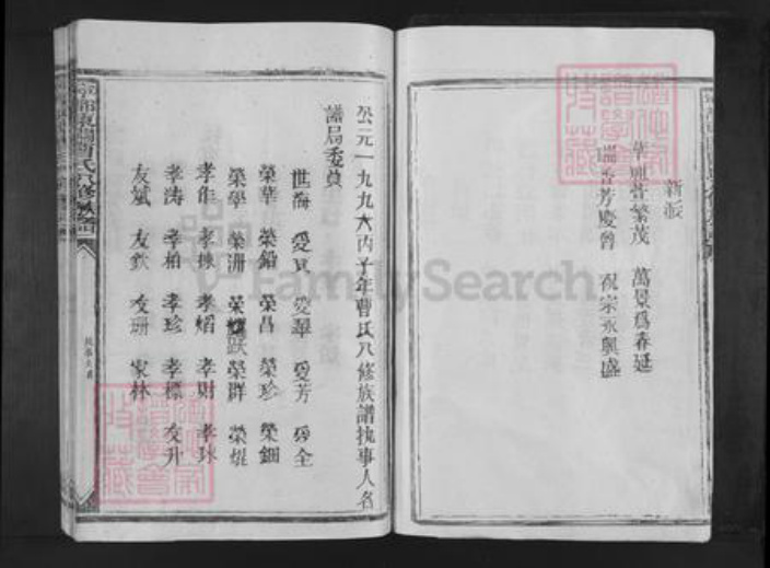 江西省赣州市宁都县固厚乡曹氏族谱-宁都东闗曹氏八修族谱.pdf电子版插图5 江西省赣州市宁都县固厚乡曹氏族谱-宁都东闗曹氏八修族谱.pdf电子版插图5