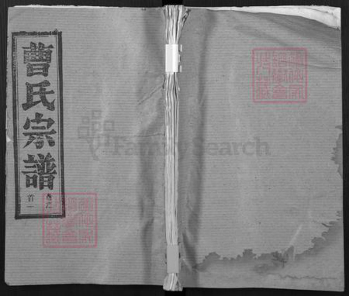 湖北省黄冈市曹氏平阳堂族谱-曹氏宗谱.pdf电子版插图 湖北省黄冈市曹氏平阳堂族谱-曹氏宗谱.pdf电子版插图