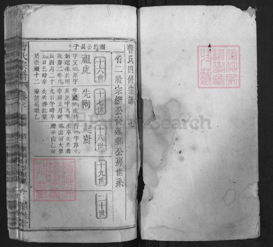 安徽省安庆市太湖县曹氏族谱-曹氏宗谱.pdf电子版插图1