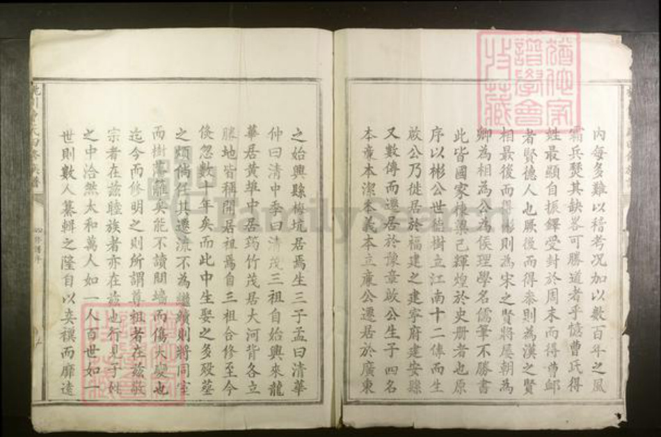 广东省韶关市始兴县曹氏族谱-桃川曹氏四修族谱.pdf电子版插图2