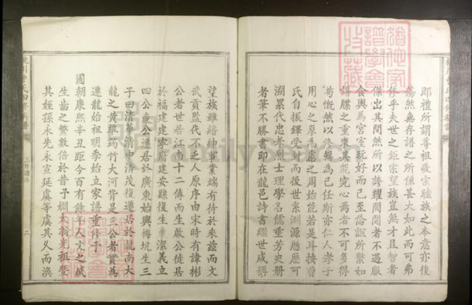 广东省韶关市始兴县曹氏族谱-桃川曹氏四修族谱.pdf电子版插图4