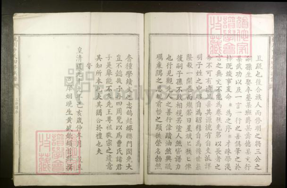 广东省韶关市始兴县曹氏族谱-桃川曹氏四修族谱.pdf电子版插图5