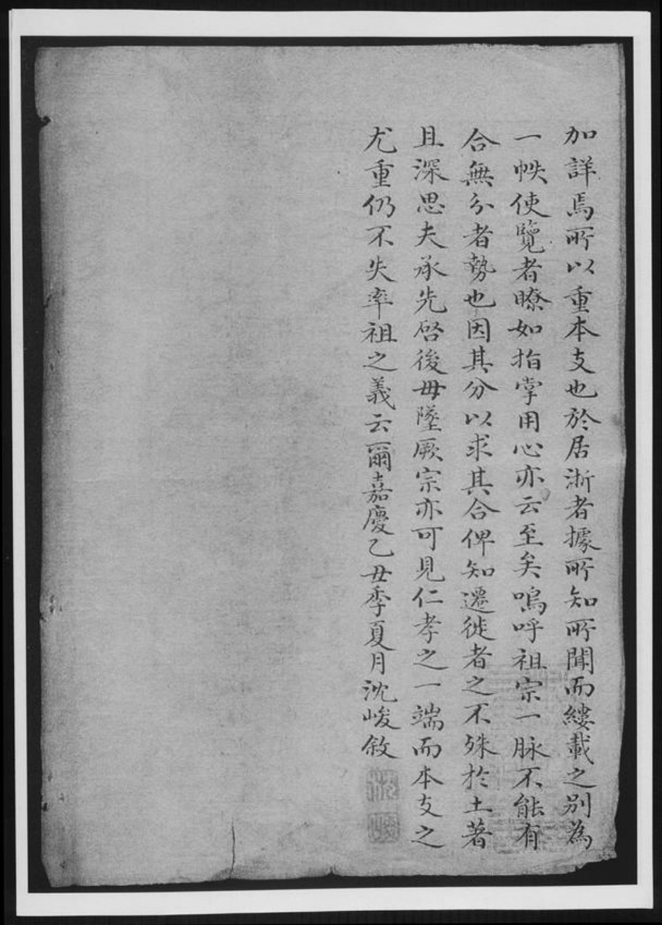 浙江省绍兴曹氏族谱-会稽曹氏族谱[总卷数不详].pdf电子版插图2