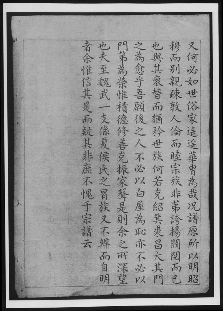 浙江省绍兴曹氏族谱-会稽曹氏族谱[总卷数不详].pdf电子版插图4