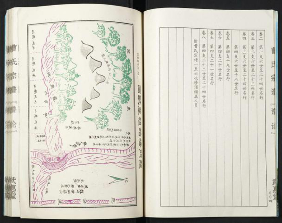 江苏省盐城市阜宁县曹氏族谱-曹氏宗谱.pdf电子版插图4