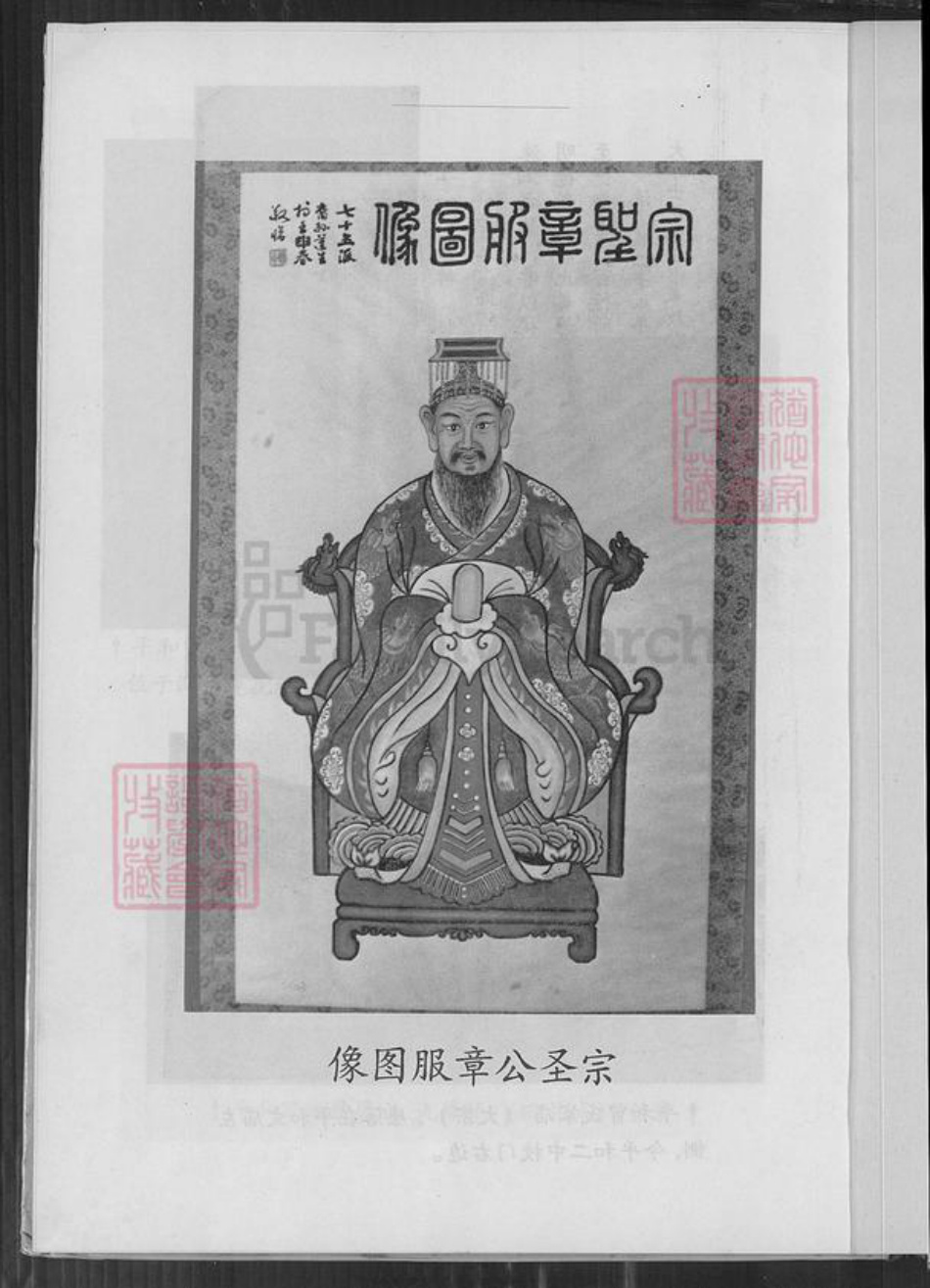福建省漳州市平和县霞寨镇曾氏族谱-武城曾氏族谱.pdf电子版插图2