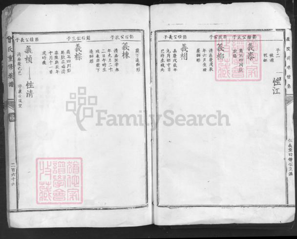 江西省吉安市泰和市灌溪镇曾氏五伦堂族谱-曾氏重修族谱.pdf电子版插图2
