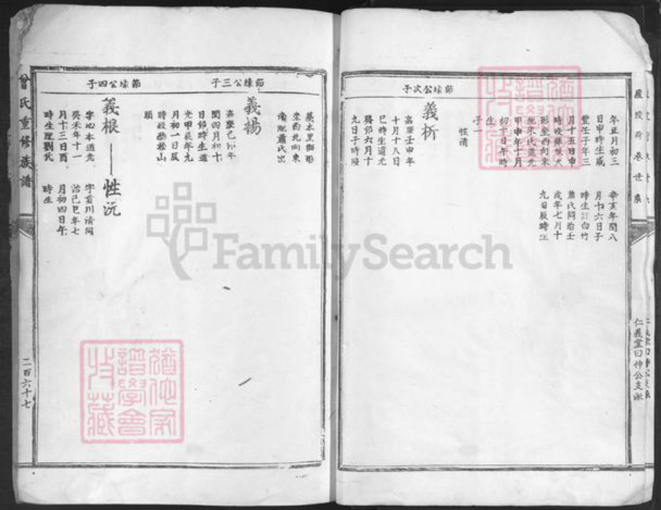 江西省吉安市泰和市灌溪镇曾氏五伦堂族谱-曾氏重修族谱.pdf电子版插图3