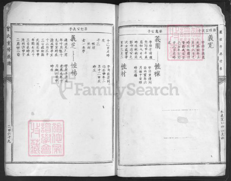 江西省吉安市泰和市灌溪镇曾氏五伦堂族谱-曾氏重修族谱.pdf电子版插图5